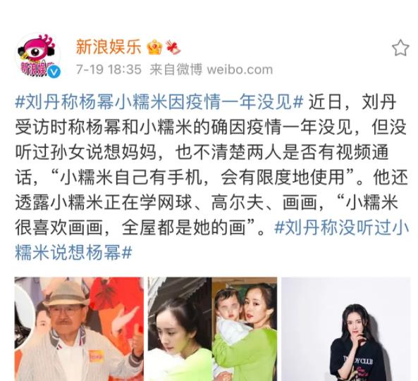 杨幂|杨幂被骂上热搜：果然，她也出事了！