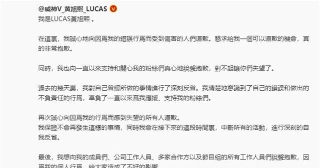 黄旭熙|黃旭熙取消全部行程后发文道歉，网友：退圈吧，对不起粉丝和队友