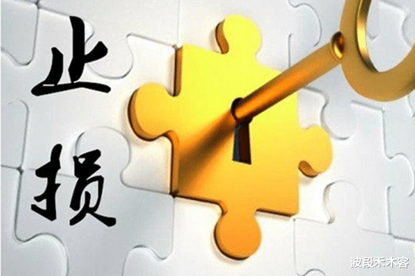 全职做股票三年,股票交易中到底要不要止损?