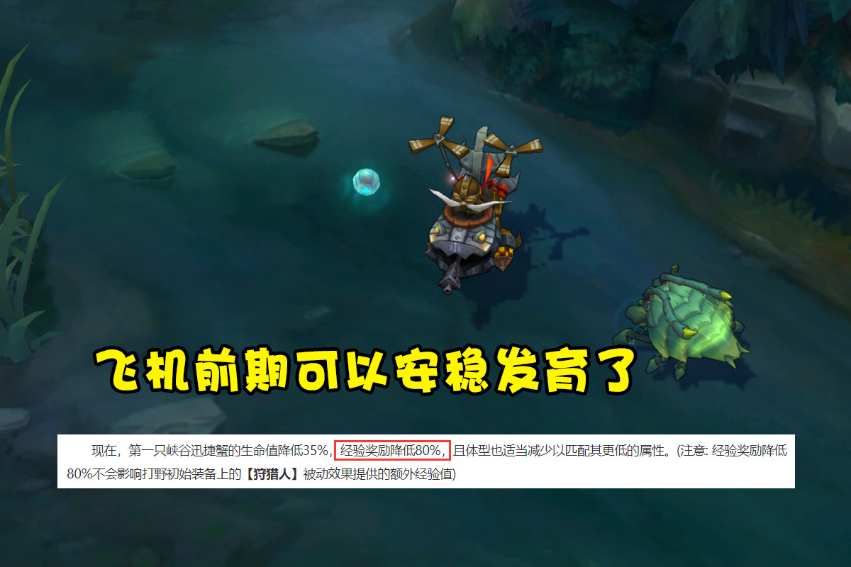 中单|LOL又一个被比赛“毁掉”的英雄，玩家集体跟风，胜率暴跌37名