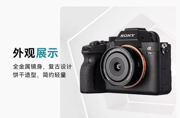 |国产光学Brightin Star正式发布 全画幅23mm F5.6 镜头