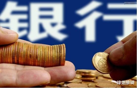 银行 银行大额存款的人注意,如果超过这个数,可以要求银行涨利息