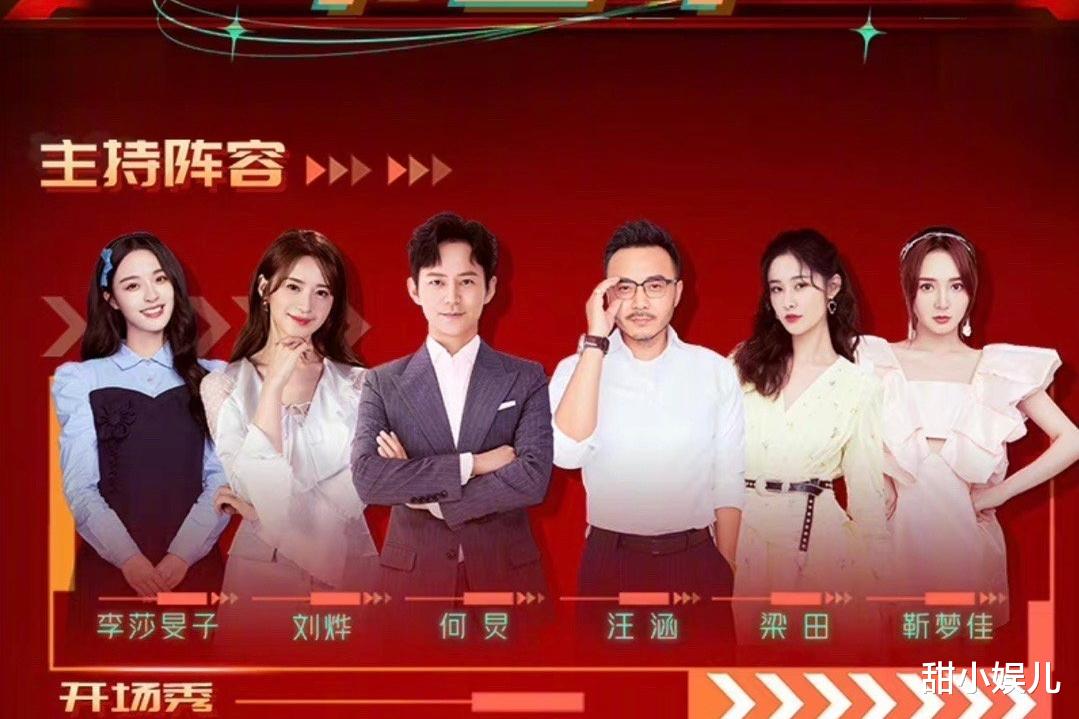 跨年晚会|芒果台跨年晚会：主持阵容迟迟未公布，嘴瓢的和无证的上不了