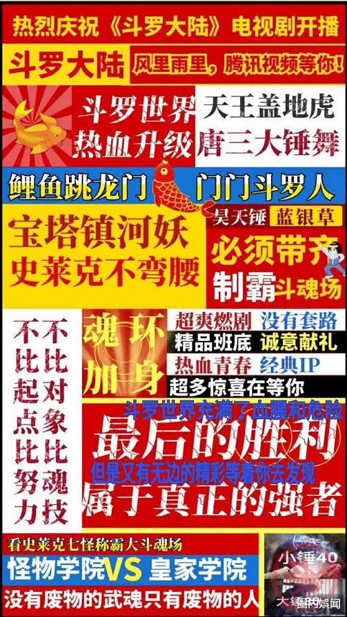 肖战|终于来了！肖战《斗罗大陆》播出时间曝光，相关视频平台已更新