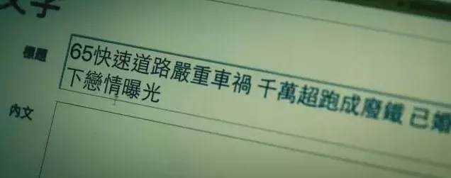 郭采洁|全程高能反转无尿点，别小看了这部华语19禁