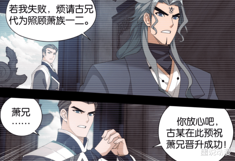 萧炎|斗破苍穹：三大至强者，萧玄比古元帅，魂天帝是魂族颜值天花板