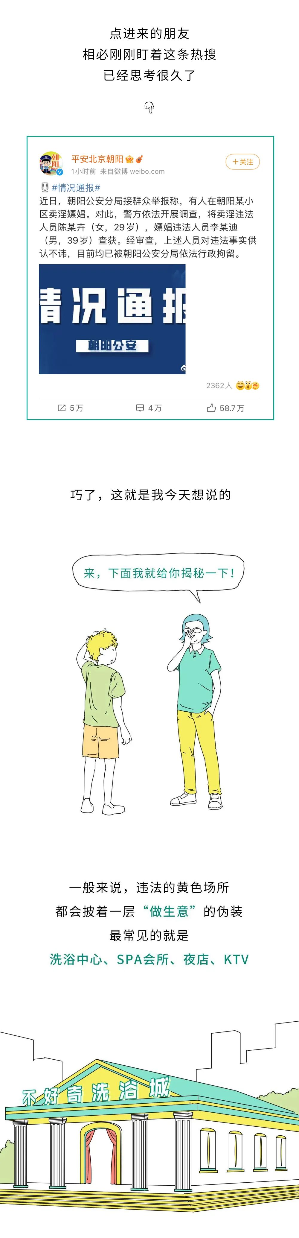 为什么李某嫖娼会被现场抓捕?