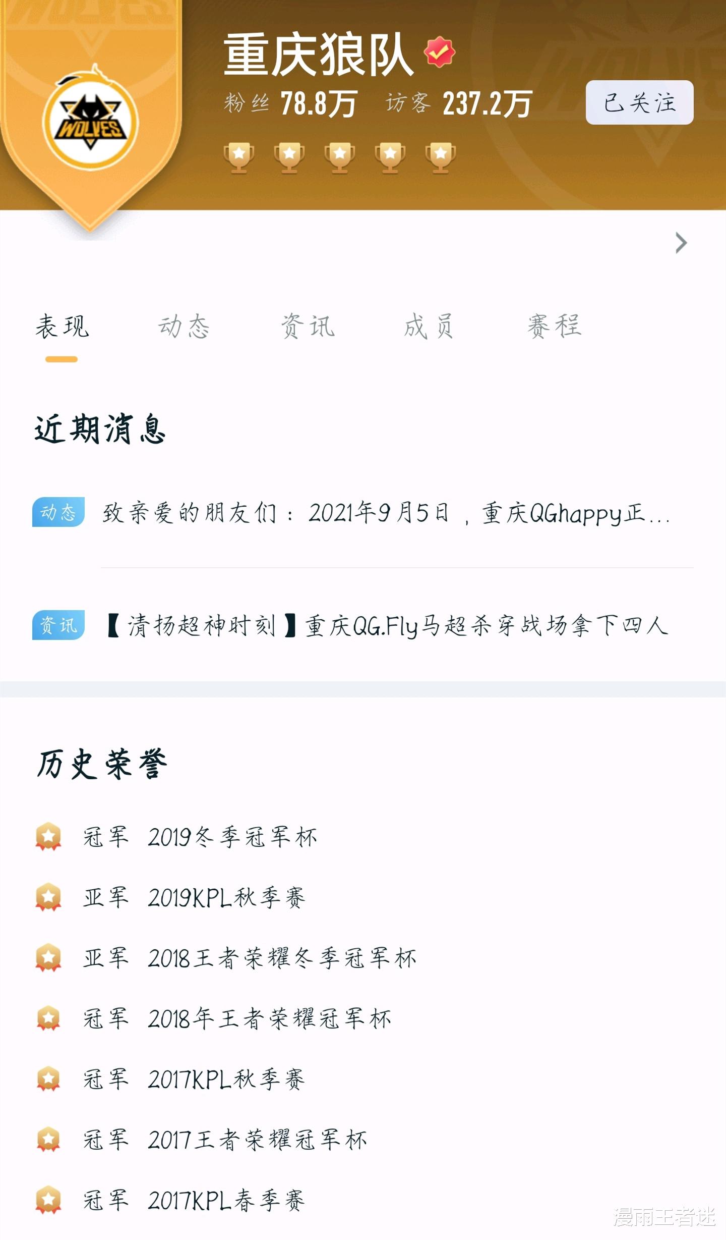 qghappy|狼队进军KPL，是继承QG的6冠荣誉，还是从零开始？KPL给出答案！