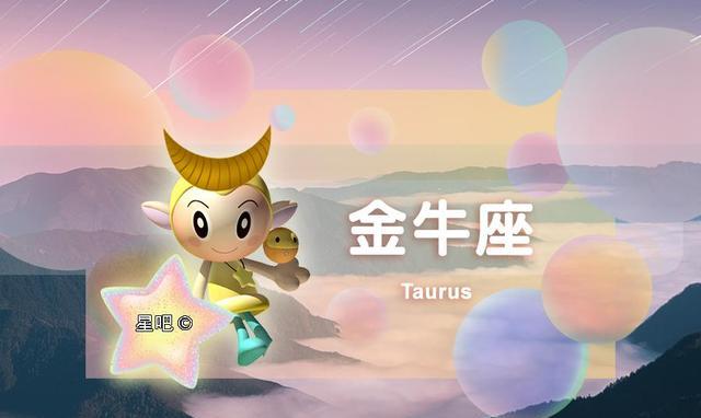 |星座日运（3月23日），狮子座后悔，天蝎座疲劳，金牛座需耐心