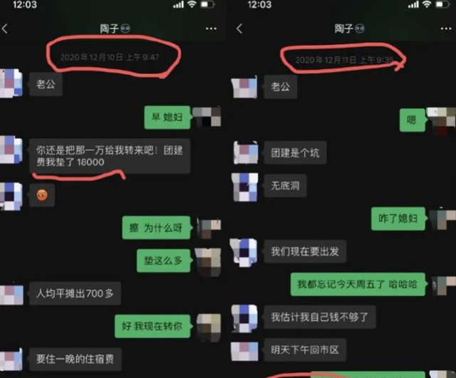 情窦初开的青春|美团前女总监，为鸭子举债百万元，丈夫一脸懵：我多会欠这么多了