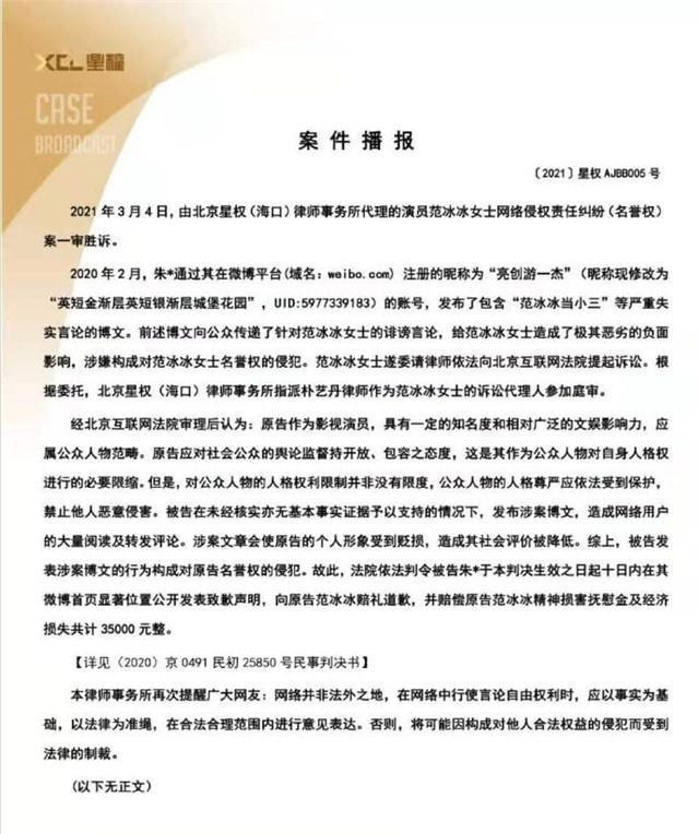 阿凡达|范冰冰总统套房床照流出？本尊曾聘请八位律师维权！晒近照状态好