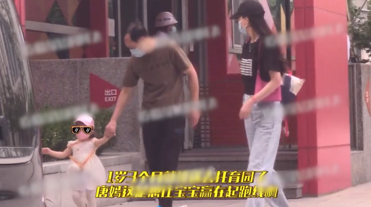 瓦伦蒂娜|唐嫣接女儿放学，小宝宝穿着粉嫩样子像妈妈，蹒跚学步可爱极了