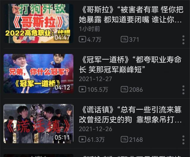 孤泳者|《孤泳者》up主又出新作,这次给好评的却寥寥无几:真的很难听