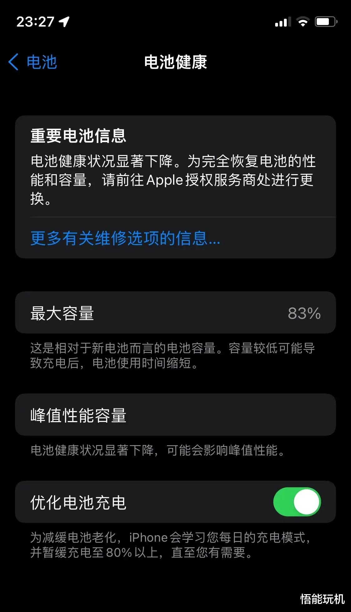 电池|这简直是苹果手机中最没用的功能了