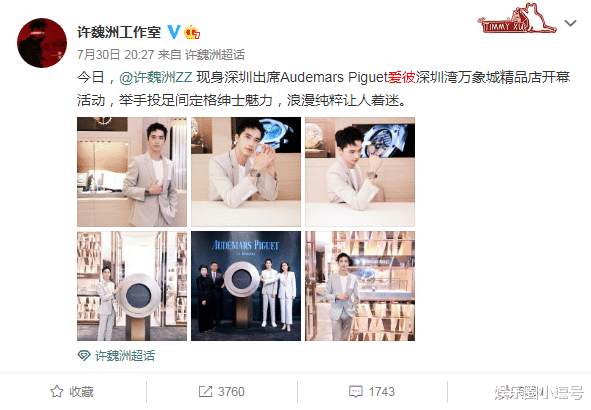 旋律的悲伤|瑞士手表品牌涉辱华言论火速道歉，网友喊话代言人鹿晗解约