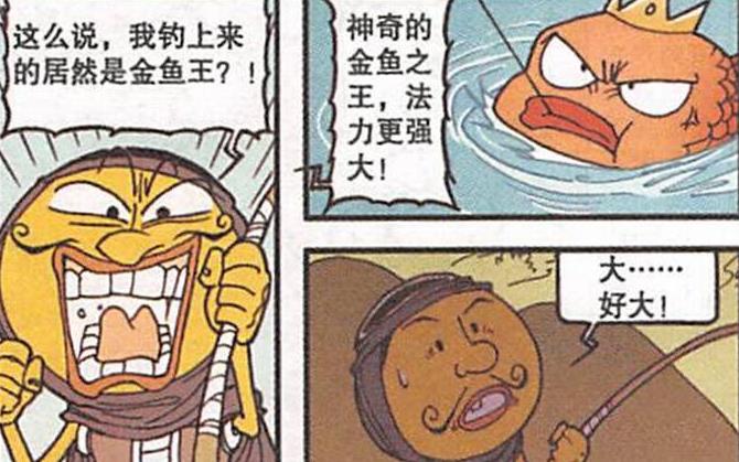 漫画|“神奇聚宝盆”日进斗金，星太奇喜得“金钱与美女”如日中天