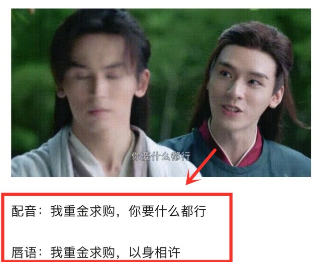 配音|太敢拍了！《山河令》原版台词遭网友解析，比配音版更加暧昧