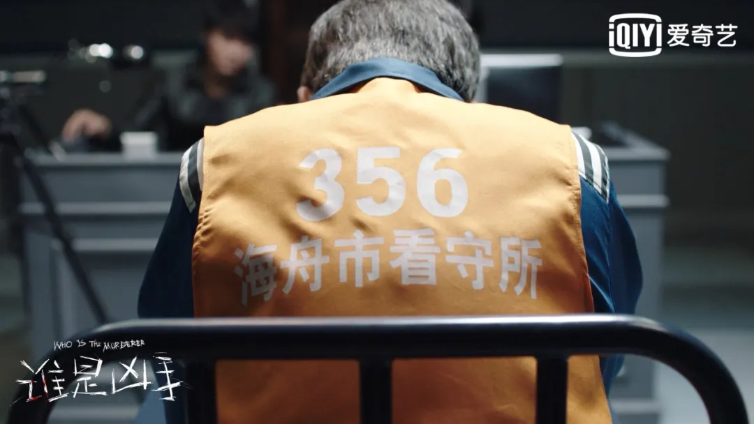 沈海洋|人性迷雾推凶本《谁是凶手》复盘来袭！这些细节你也发现了吗？