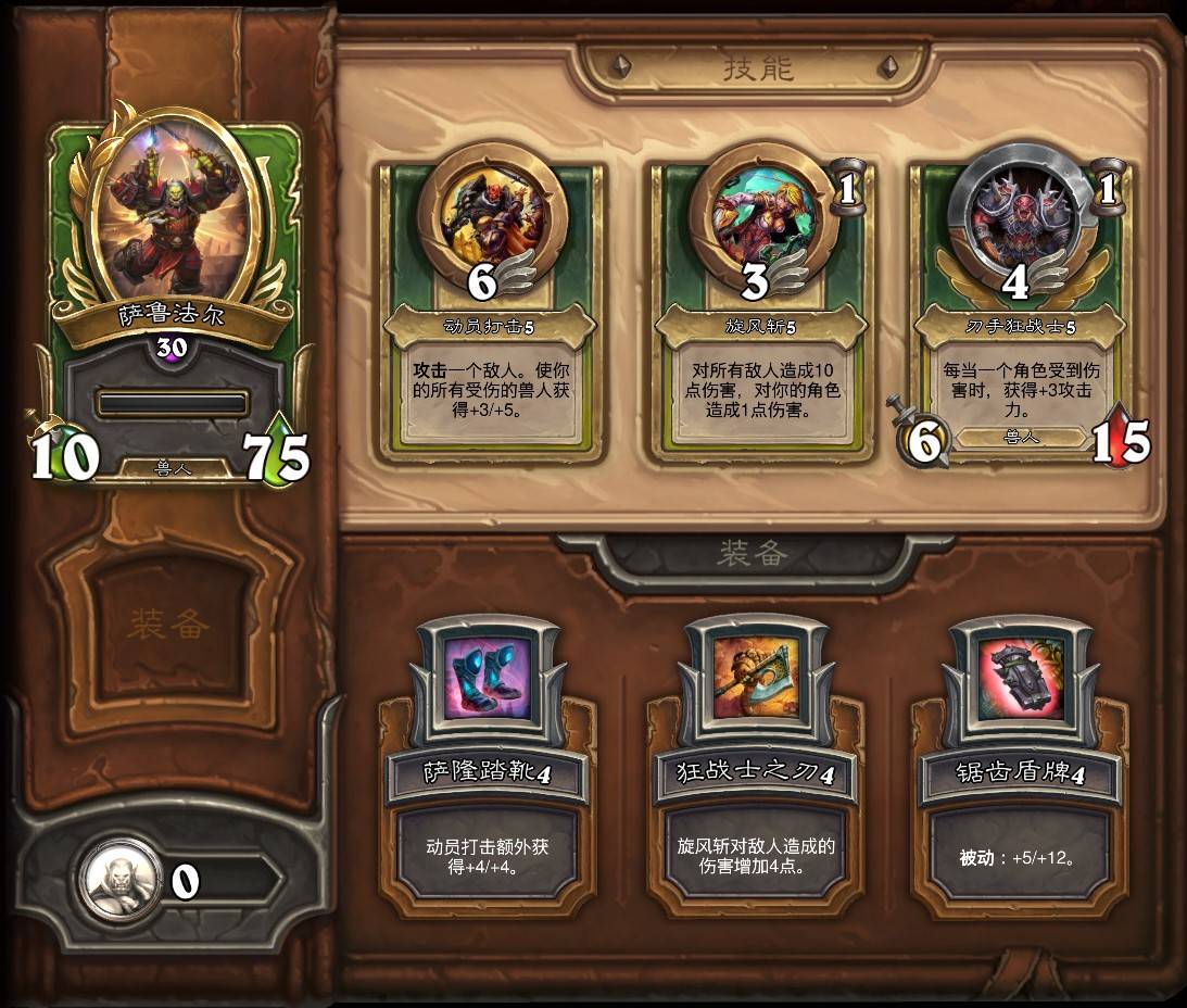 炉石传说|炉石传说：永动兽萨鲁法尔至死方休，轻松单刷黑石山英雄新本！