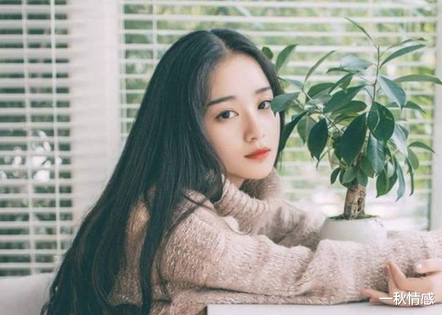 一秋情感|“我玩腻了，你愿意娶我吗”老实备胎点头后，女人又追加3个条件