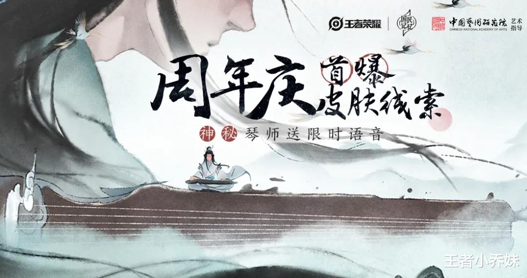 马超|限定返场投票马超稳了，水墨画六周年皮肤来袭，守约、铠玩家笑哭