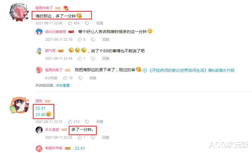 bilibili|这新番被B站称作“宝宝巴士”，内容被删了59秒，真开车呀？