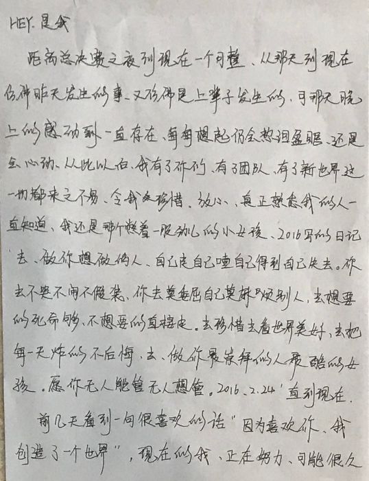 赵小棠|THE9字迹，孔雪儿放飞自我，赵小棠工整，看到虞书欣：字如其人