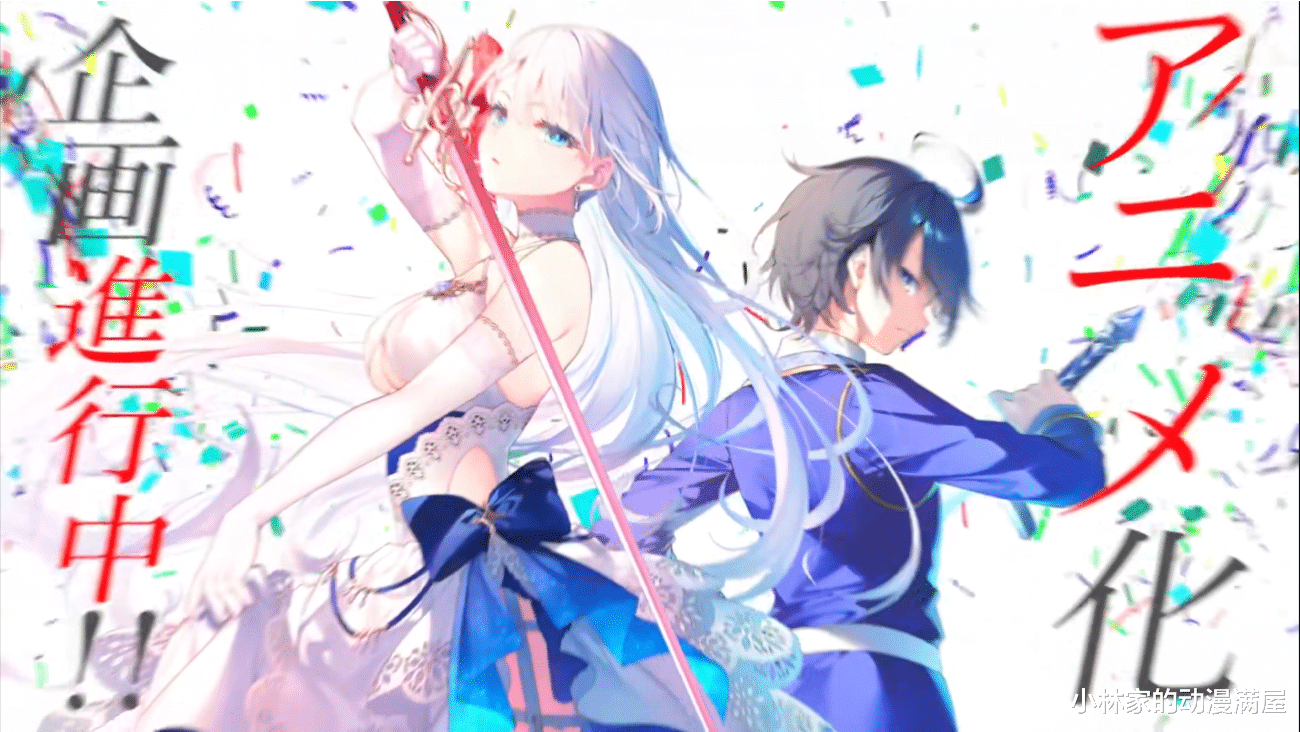 acgn漫评|捅了勇者窝？最近两部转生作品动画化，勇者都投靠了魔族