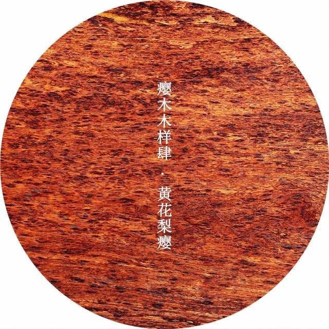 小王话红木|干货分享：中国古典家具用材图鉴！（多图）