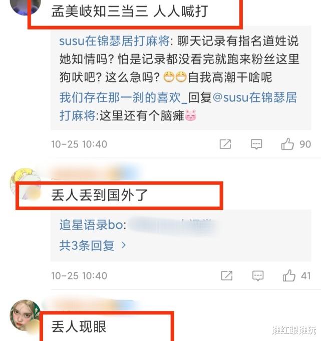孟美岐|孟美岐登上趋势,被外国网友热议!没红出国外,丢人丢出国外了?