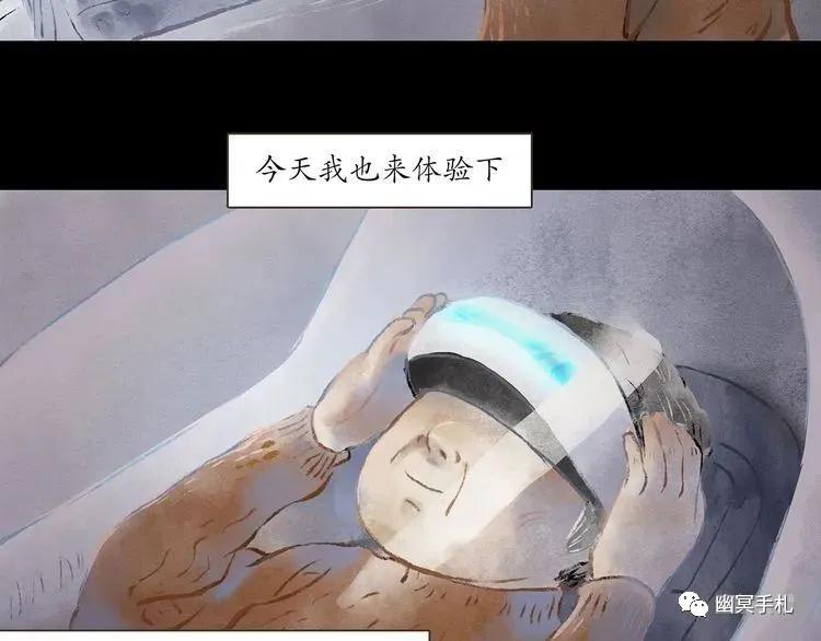 |漫画 体验别人的生活