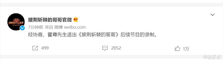 霍尊|霍尊人设彻底崩塌！娱乐圈到底还有多少这种道德败坏的艺人