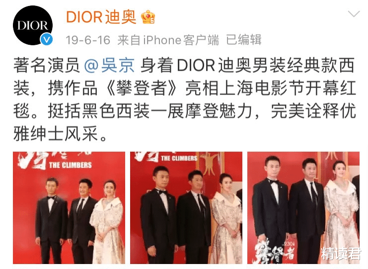 吴京|吴京一张活动照流出，引4亿人围观：你的实力，就是别人给你的脸色