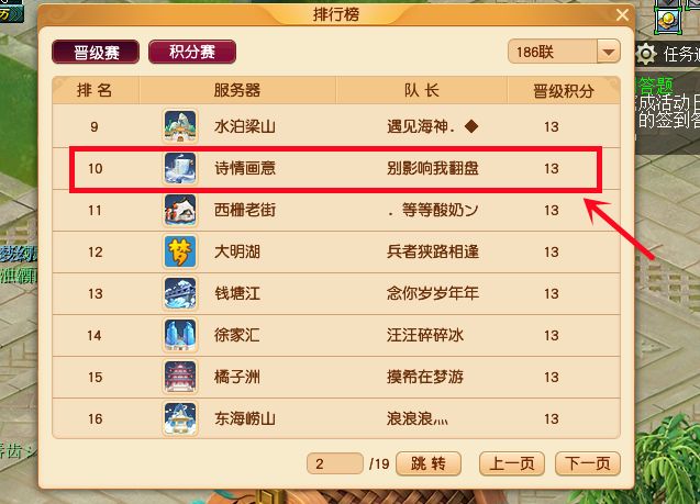 梦幻西游|梦幻西游：珍宝阁新老板不约拍烟花，将存3个月战神进行冲刺！