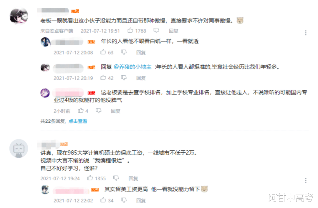 杭州|海归抱怨留学美国花了140万回国工资仅4500，网友：没实力怪谁？