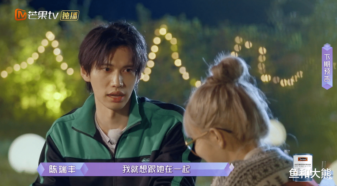 周扬青|陈瑞丰急于确定关系，情绪激动吐槽周扬青下头，阿朵这次看走眼了