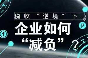 海南瑞泽|中小企业的税务问题有哪些？要怎么做税务筹划？