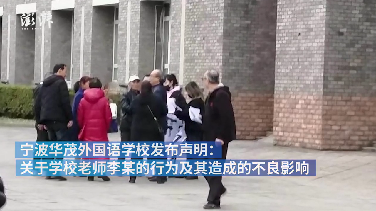 张燕说事 宁波男老师性侵女学生，学校称因感情，家长：才13岁怎么下得去手