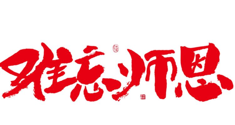 清水时尚 79岁老教授终生未娶,打电话给60年前初恋:我的遗产都给你