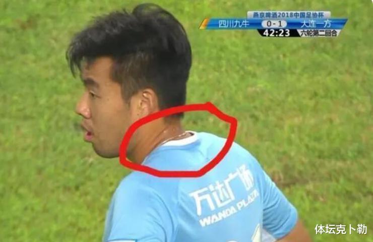 曼联|错怪中国球员!佩戴项链算什么,看看五大联赛球员,拿手机戴手表