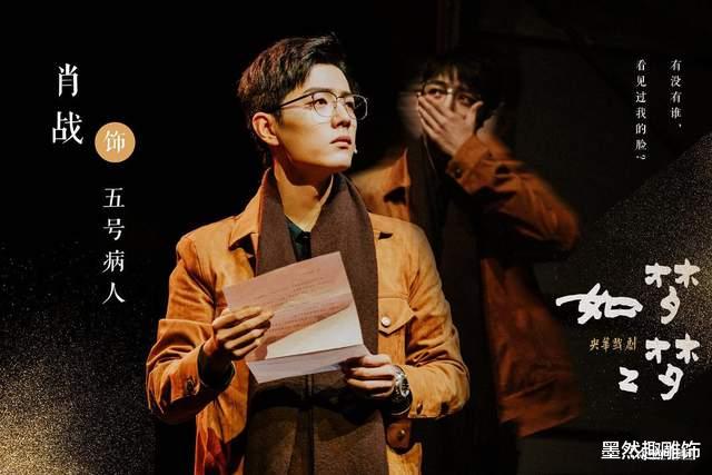 肖战|肖战因《如梦之梦》演出，无缘双十一晚会，粉丝的表现喜忧参半！