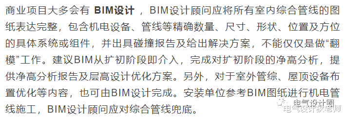 商业综合体电气设计的一些体会，分享给大家，希望对大家有所帮助