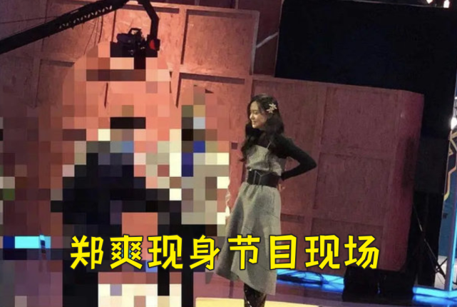 郑爽|真的糊了！广电宣布封杀郑爽，这下连当网红的机会都给“绝”了