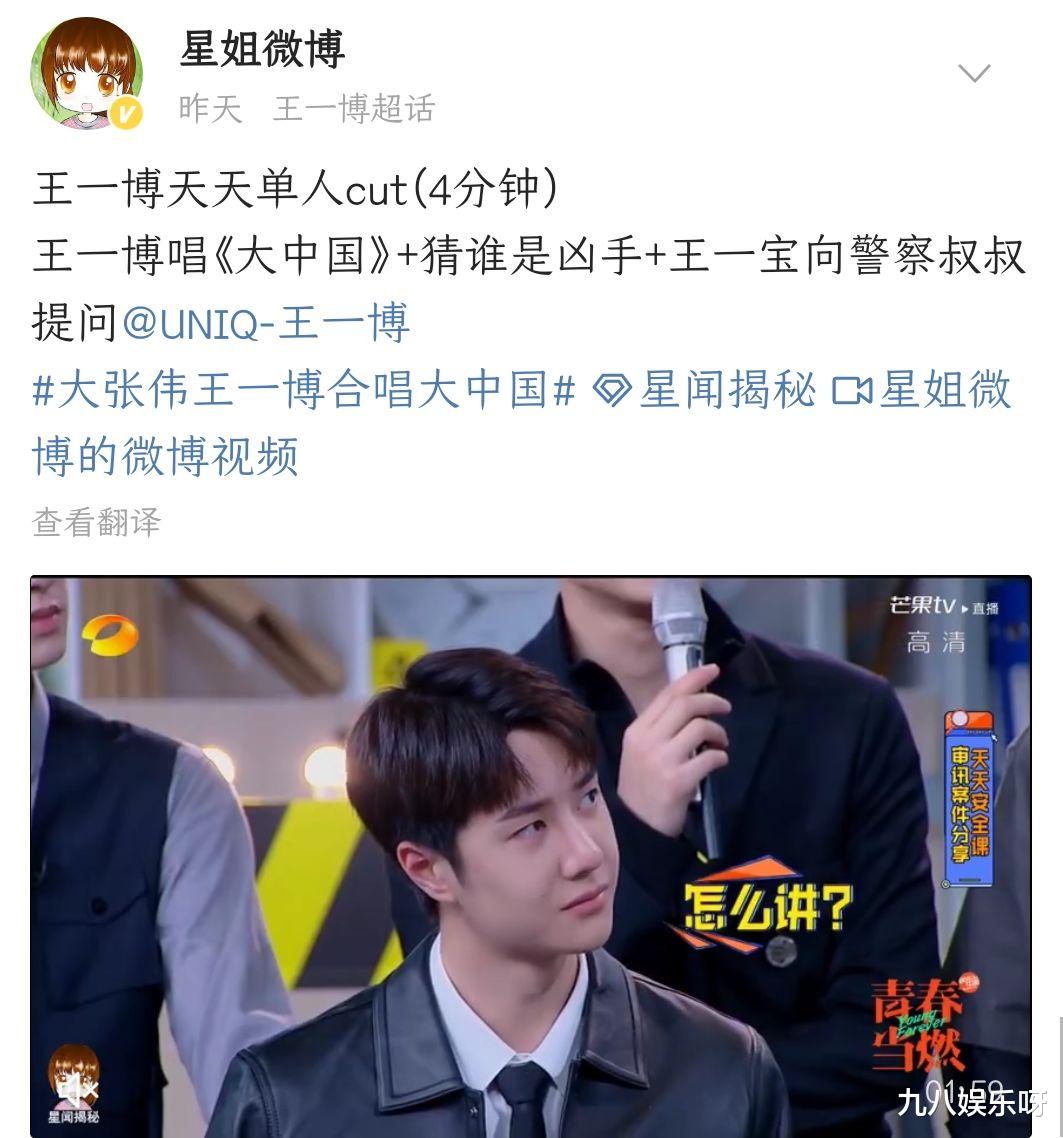 王一博|王一博《天天向上》单人时长“缩水”，新一期互动时长仅有4分钟