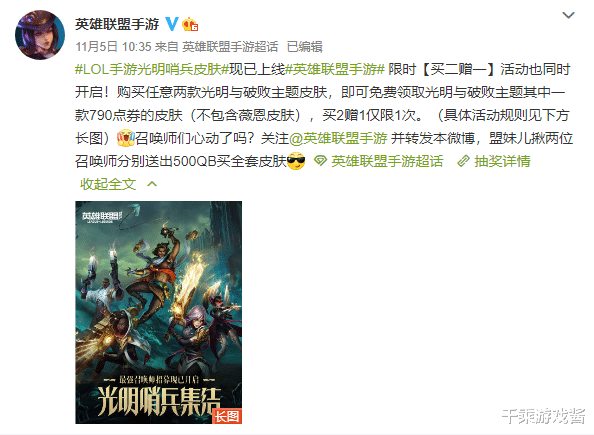 手机游戏|LOL手游又在白送皮肤，上线一个月就要凉？外挂满天飞玩家很失望！