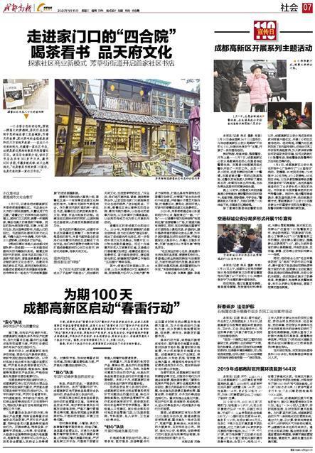 成都高新 六个省级奖项!成都高新区融媒体中心作品再获佳绩