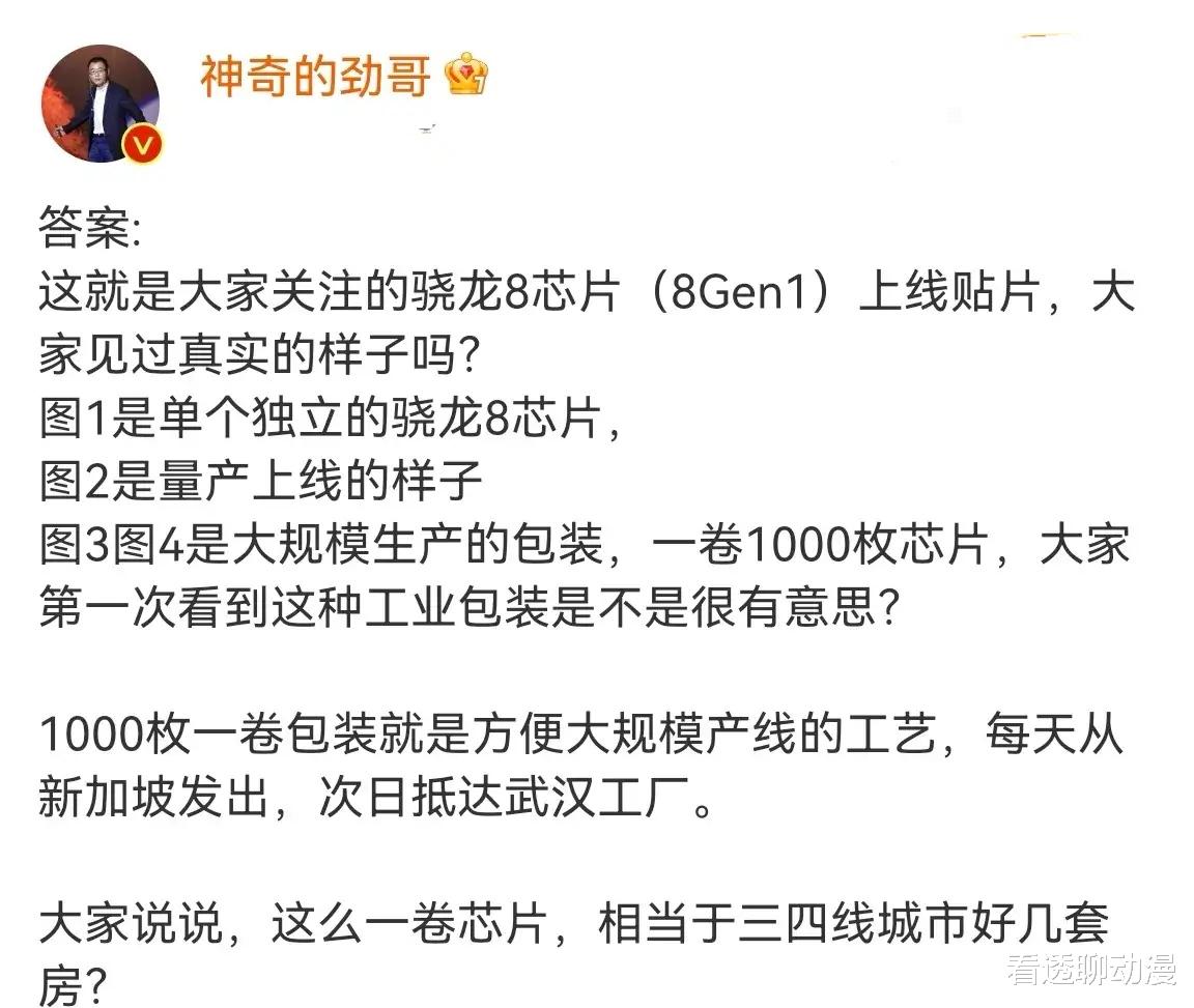 高通骁龙|摩托罗拉为了证明自己首发骁龙8的正当性直接把产线照片给曝出来了