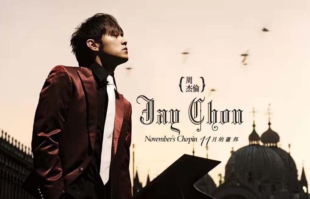 华晨宇|别再捧杀华晨宇了，他的影响力真不如周杰伦