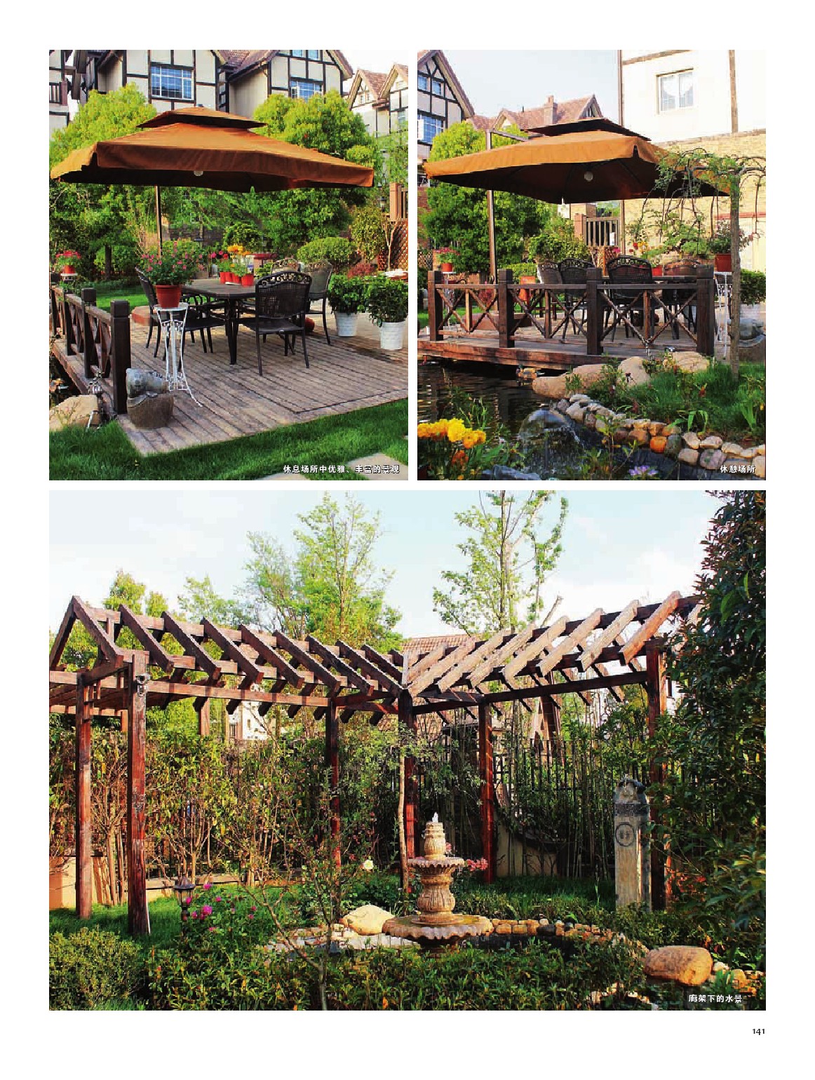 |庭院设计 | 20个新中式庭院案例，古典美与现代化的优雅融合