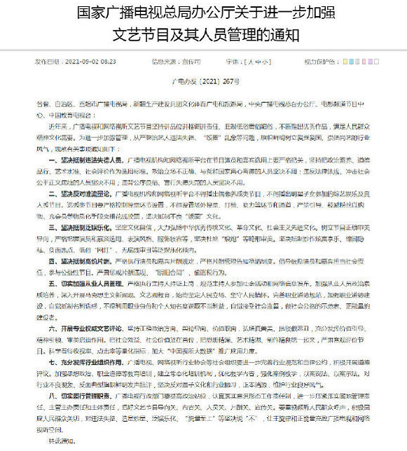 选秀|不得播出偶像养成节目，选秀综艺该怎么玩？